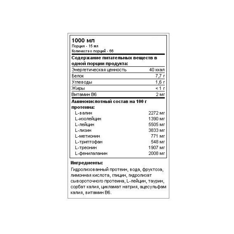 Амінокомплекс для спорту Weider Amino Power Liquid 1000 ml /66 servings/ Cola