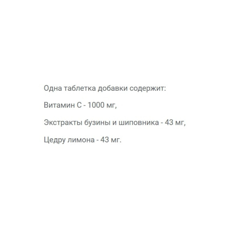 Вітамін C для спорту BioTechUSA Vitamin C 1000 250 Tabs