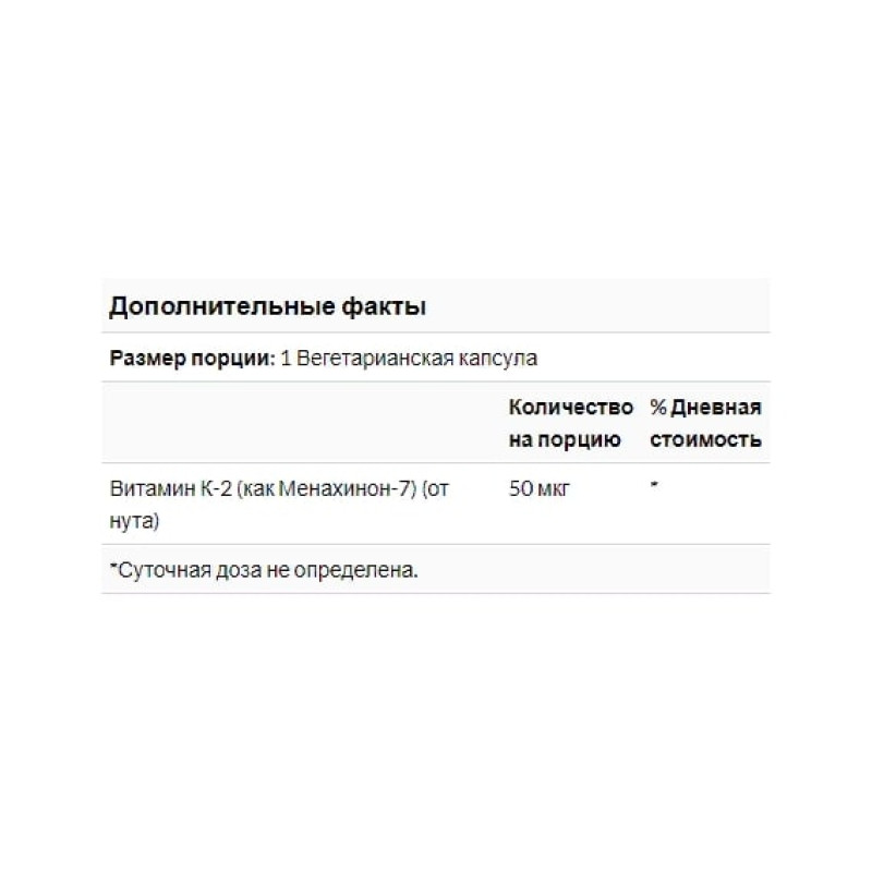 Вітамін K Solaray Vitamin K-2, Menaquinone-7 50 mcg 30 Veg Caps SOR-36153