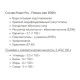 Замінник харчування Power Pro Фитнес-джем ZERO с карнитином 200 g Малина