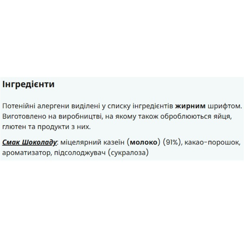 Протеїн MyProtein Micellar Casein 1000 g /33 servings/ Chocolate
