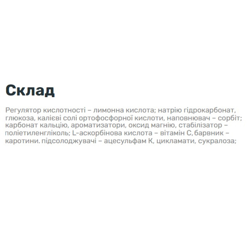 Ізотонік Olimp Nutrition Hydratonic Fast 20 effervescent tabs Orange