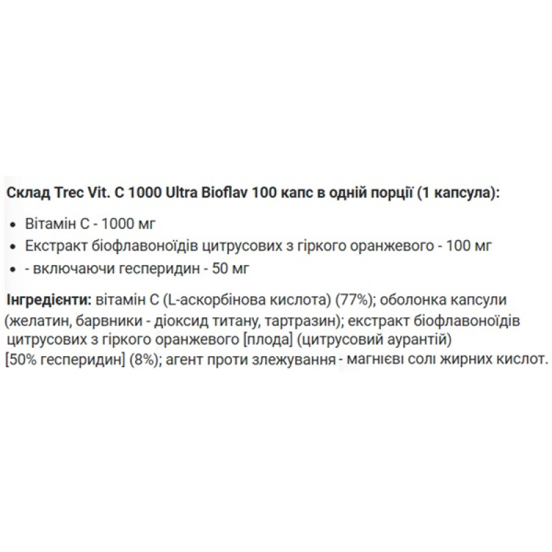 Вітамін C для спорту Trec Nutrition Vit.C Ultra Bioflav 100 Caps