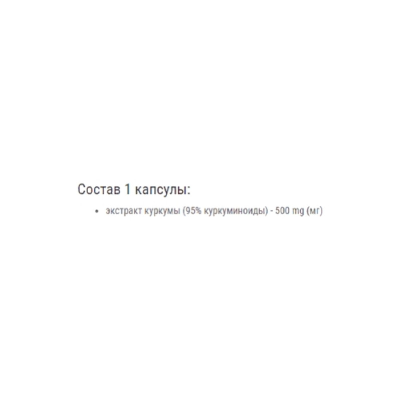 Куркумін для спорту Vansiton Curcumin 500 mg 60 Caps
