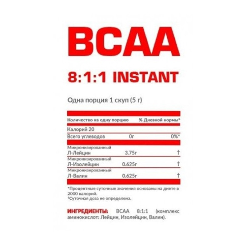 Амінокислота BCAA для спорту Nosorog Nutrition BCAA 8:1:1 400 g /80 servings/ Pure