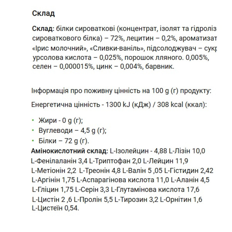Протеїн Power Pro Whey Protein 1000 g /25 servings/ Toffee