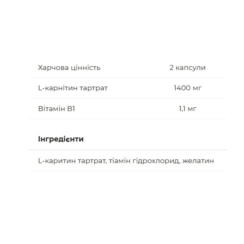 Жироспалювач для спорту FitMax Base L-Carnitine 90 Caps