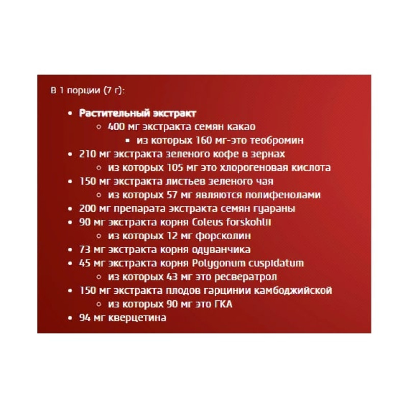 Комплексний жироспалювач BioTechUSA Black Burn 210 g /30 servings/ Watermelon