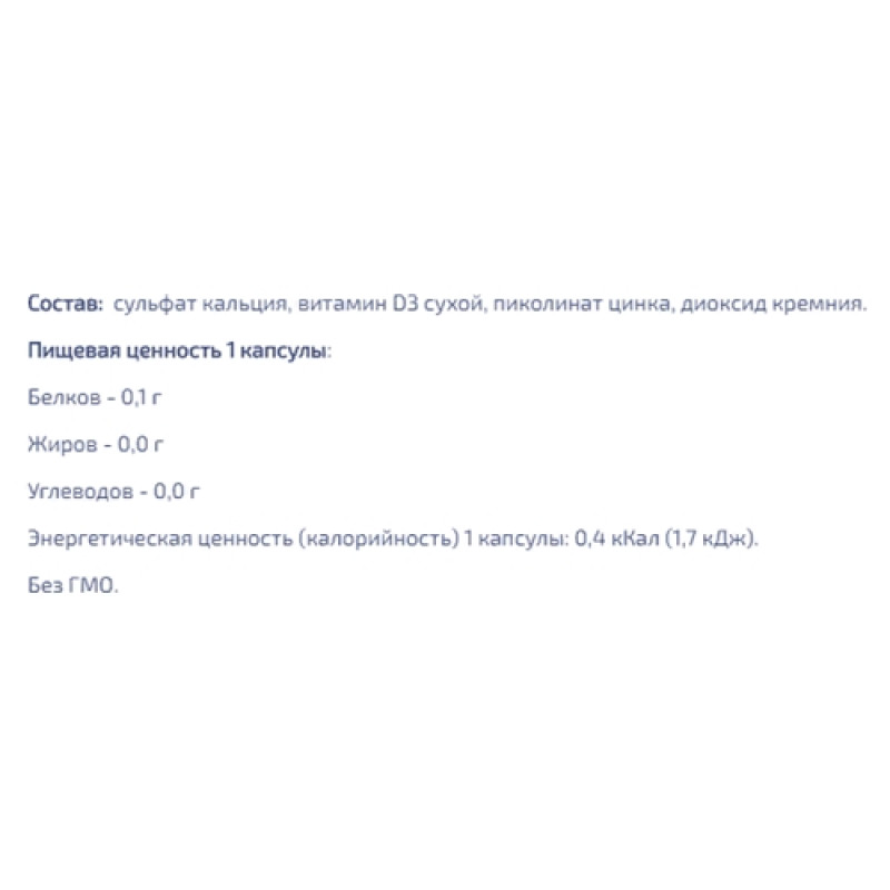 Витаминно-минеральный комплекс EntherMeal D3 + Zinc Picolinate 60 Caps