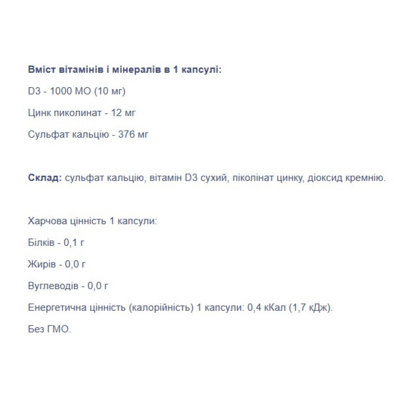 Витаминно-минеральный комплекс EntherMeal D3 + Zinc Picolinate Complex+ 60 Caps