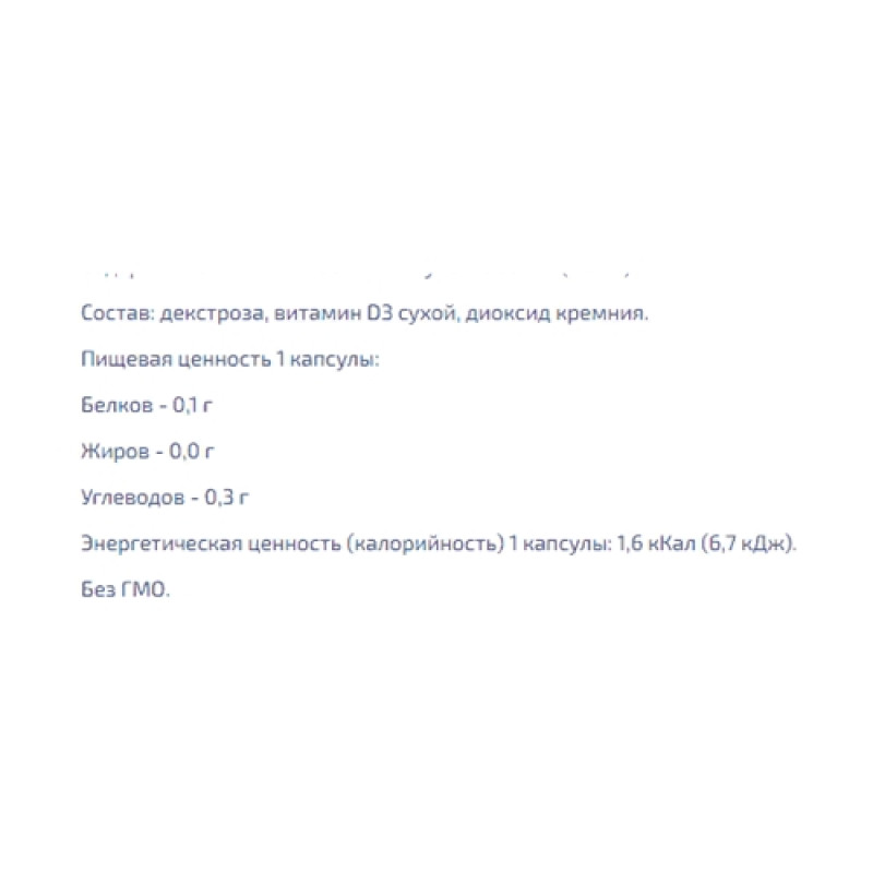 Мультивітаміни EntherMeal D3 2000 Complex+ 60 Caps