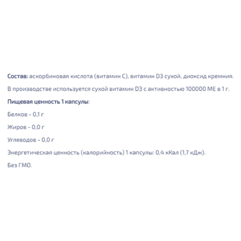 Мультивітаміни EntherMeal D3 5000 + С 60 Caps