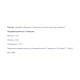 Мікроелемент Цинк EntherMeal Zinc Picolinate 60 Caps