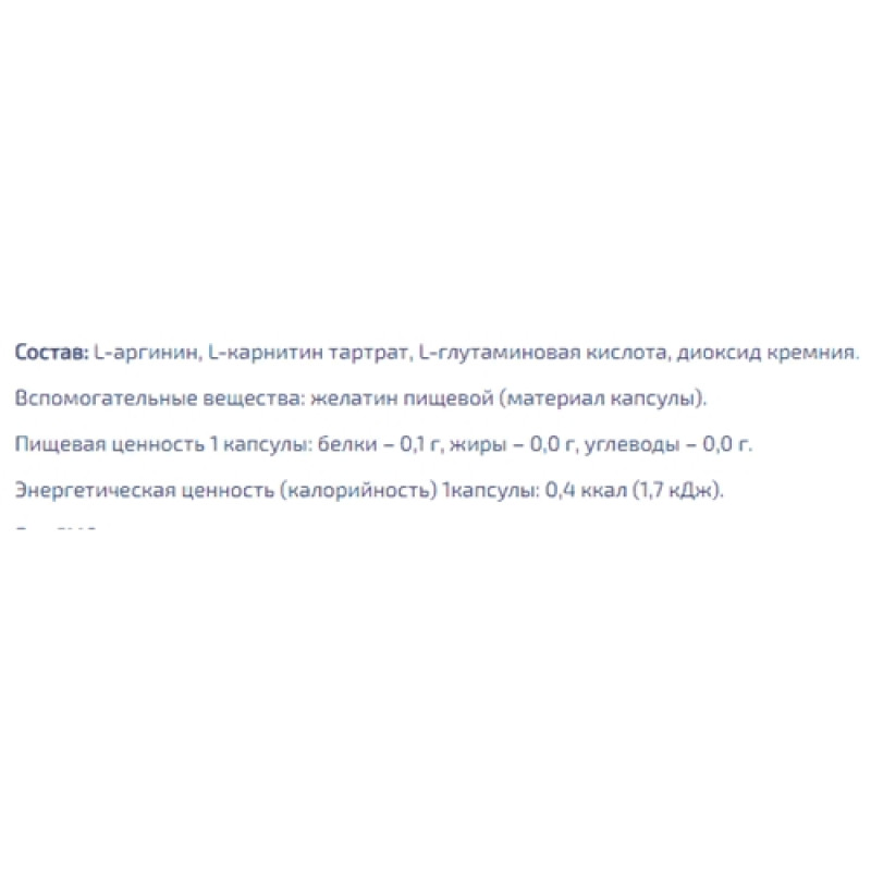 Аминокомплекс EntherMeal PRE Amino+ 30 Caps
