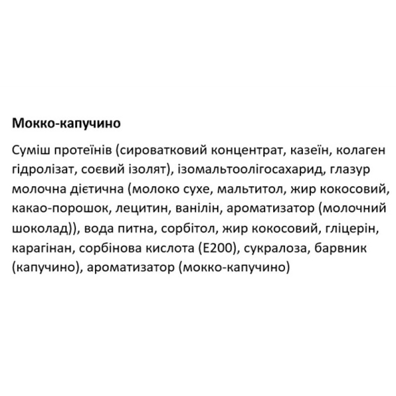 Протеиновый батончик Sporter Zero One 50 g Mocha Cappuccino