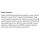 Протеиновый батончик Sporter Zero One 50 g Mocha Cappuccino