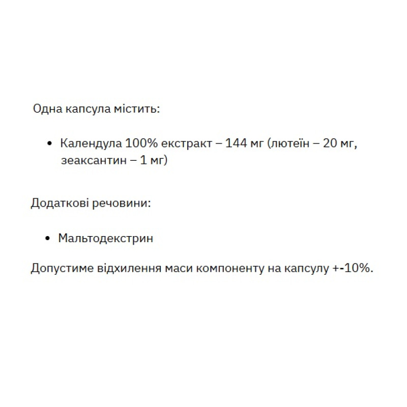 Лютеїн Stark Pharm Lutein 20 mg 60 Caps