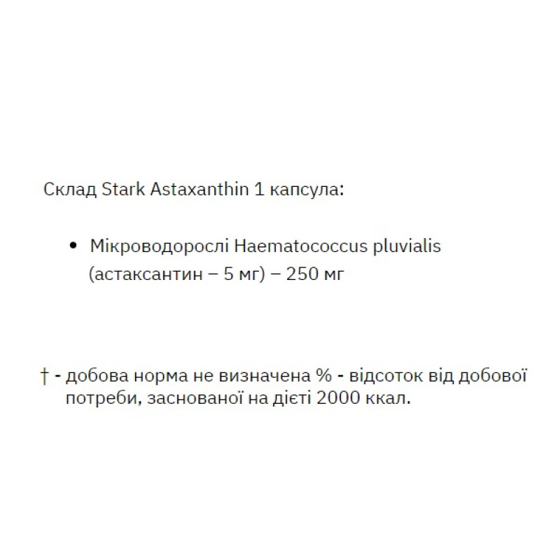 Астаксантин для спорту Stark Pharm Stark Astaxanthin 5 mg 30 Caps