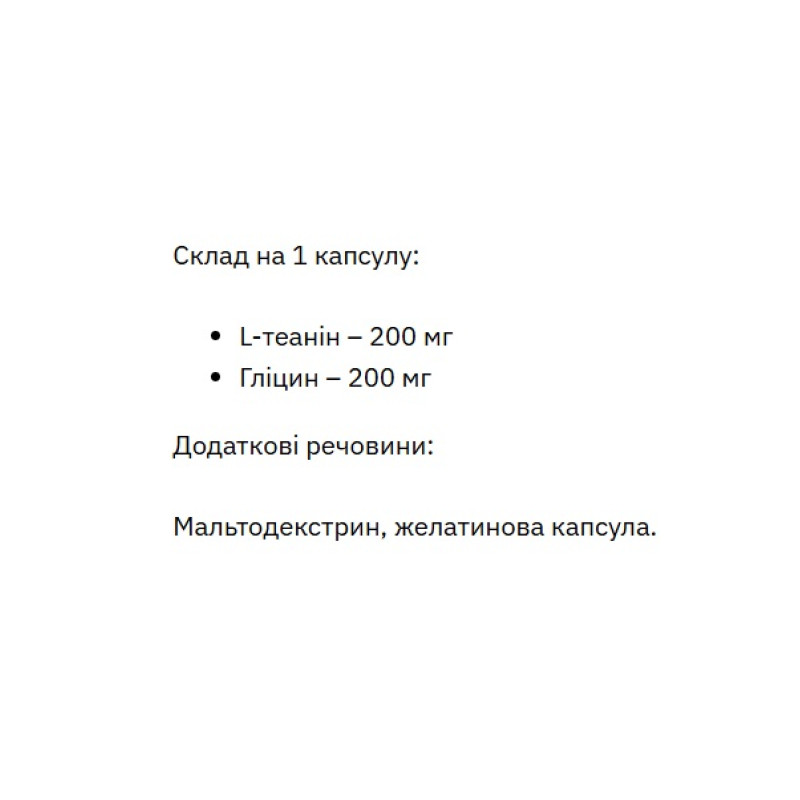 Теанін для спорту Stark Pharm Stark L-Theanine 200 mg 60 Caps