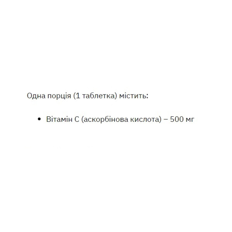 Вітамін C для спорту Stark Pharm Stark Vitamin C 500 mg 100 Tabs