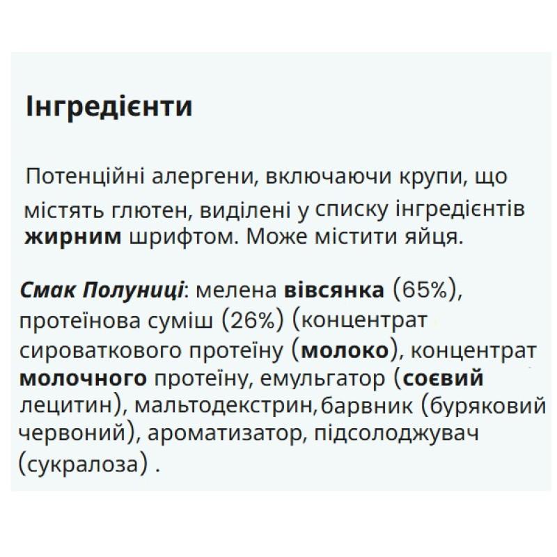 Гейнер MyProtein Impact Whey Gainer 2500 g /25 servings/ Strawberry