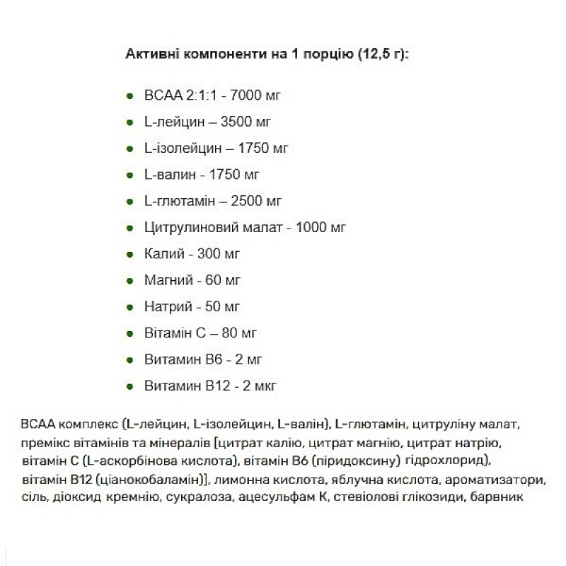 Амінокислота BCAA для спорту Kevin Levrone Gold BCAA And Electrolytes 375 g /30 servings/ Blue Raspberry
